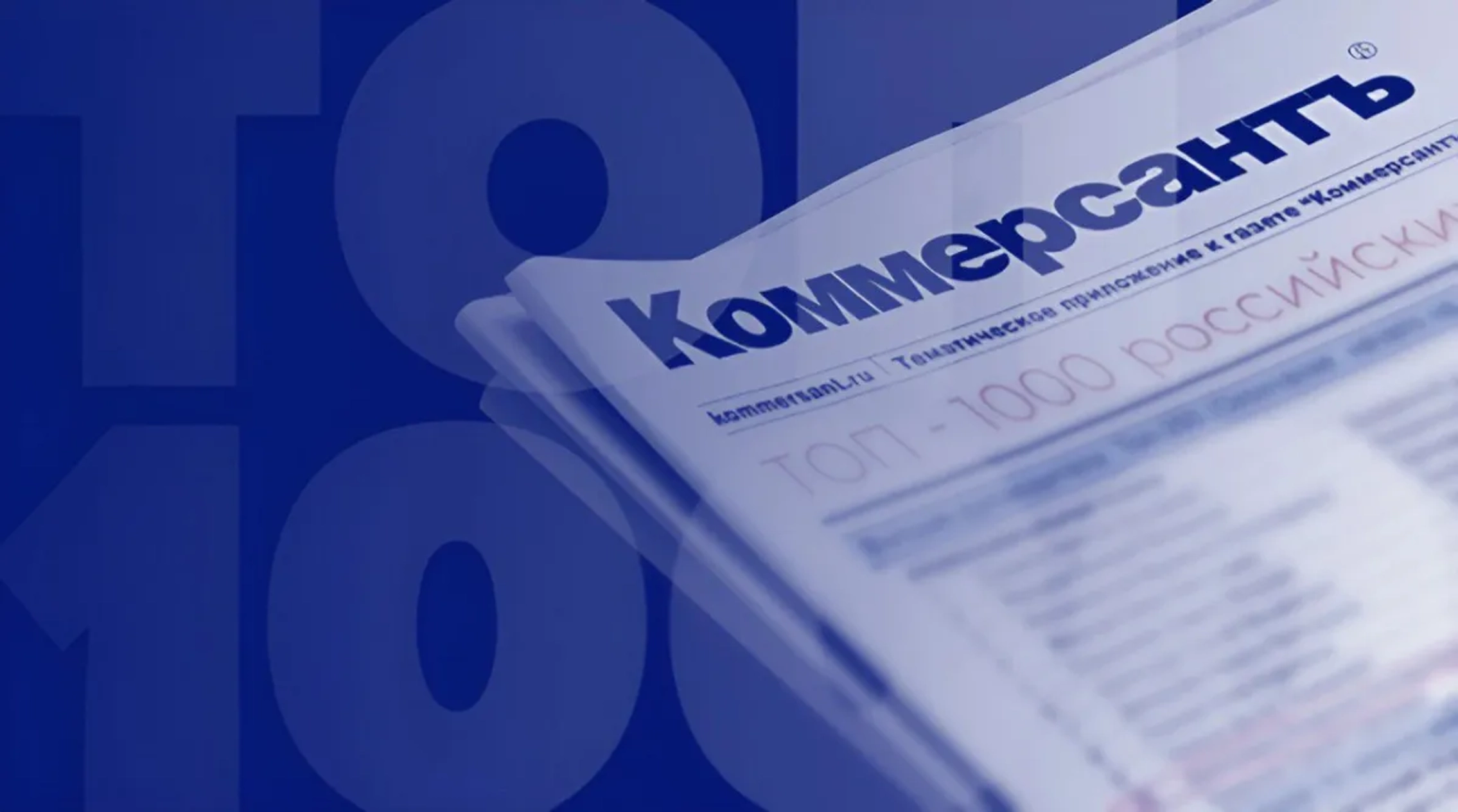 Рекордное количество представителей «Газпром-Медиа Холдинга» и компаний вошли в рейтинг «ТОП-1000 российских менеджеров» главное фото